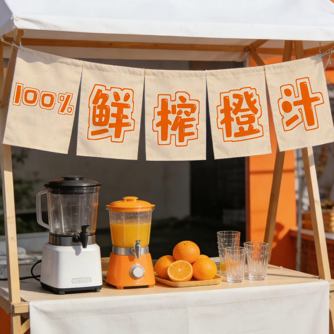鲜榨果汁夜市小推车摆摊挂布定制门头集市摊位氛围布置装饰广告布