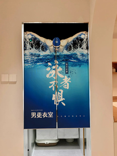 定制泳池男女更衣室门帘更衣室挡帘游泳房淋浴房隔断半帘