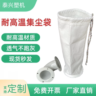 塑料干燥機集塵袋料桶吸塵袋烤料機過濾粉塵袋烘料斗高溫除塵布袋