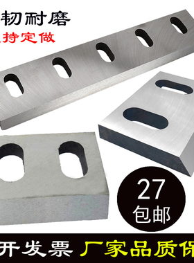 塑料粉碎机刀片PC300打料机爪刀SKD11强力耐磨刀具尼龙碎料机刀片