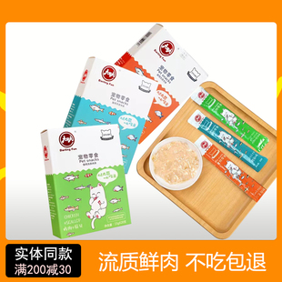 大丽丸欢鱼猫条猫咪零食流质营养包幼猫成猫湿粮包鲜肉条