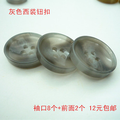 灰色半透明暗花门襟高档纽扣