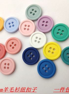 羊毛衫针织衫毛衣裳紫色淡粉浅绿深蓝宝兰亚哑光西边四眼纽钮扣子