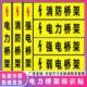 电力弱电强电桥架标识牌缆高压风管路管道消防桥架提示牌标签贴纸