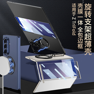 适用三星 Z TriFold手机壳超薄全包壳膜指环支架防摔肤感商务创意硬壳超薄时尚防滑防指纹男女磁吸保护套