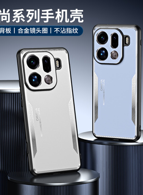 适用OPPO FindX9Pro手机壳锋尚系列微磨砂合金背板防摔高档商务创意超薄时尚个性防滑防指纹保护套