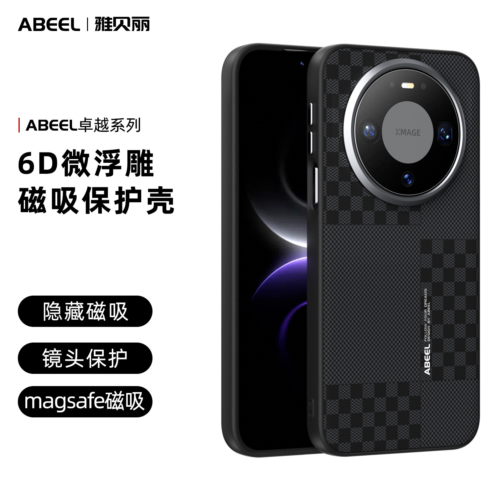 适用华为 Mate 80 Pro手机壳卓越系列防摔磁吸商务创意硬壳超薄时尚个性防滑防指纹男女潮牌保护套