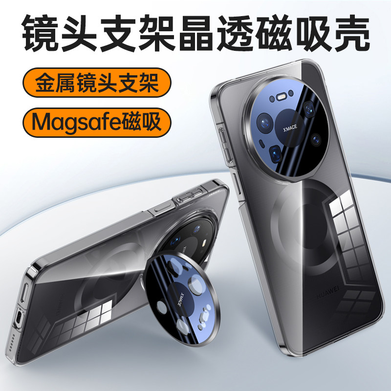 适用华为mate80/80Pro手机壳80ProMax高透系列镜头支架细圈磁吸防摔商务创意超薄防滑防指纹男女高档保护套