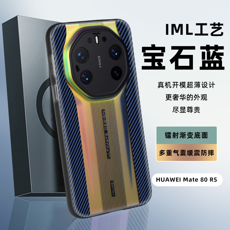 适用华为mate80RS 非凡大师手机壳防摔保时捷镭射系列商务创意硬壳超薄时尚个性防滑防指纹男女保护套