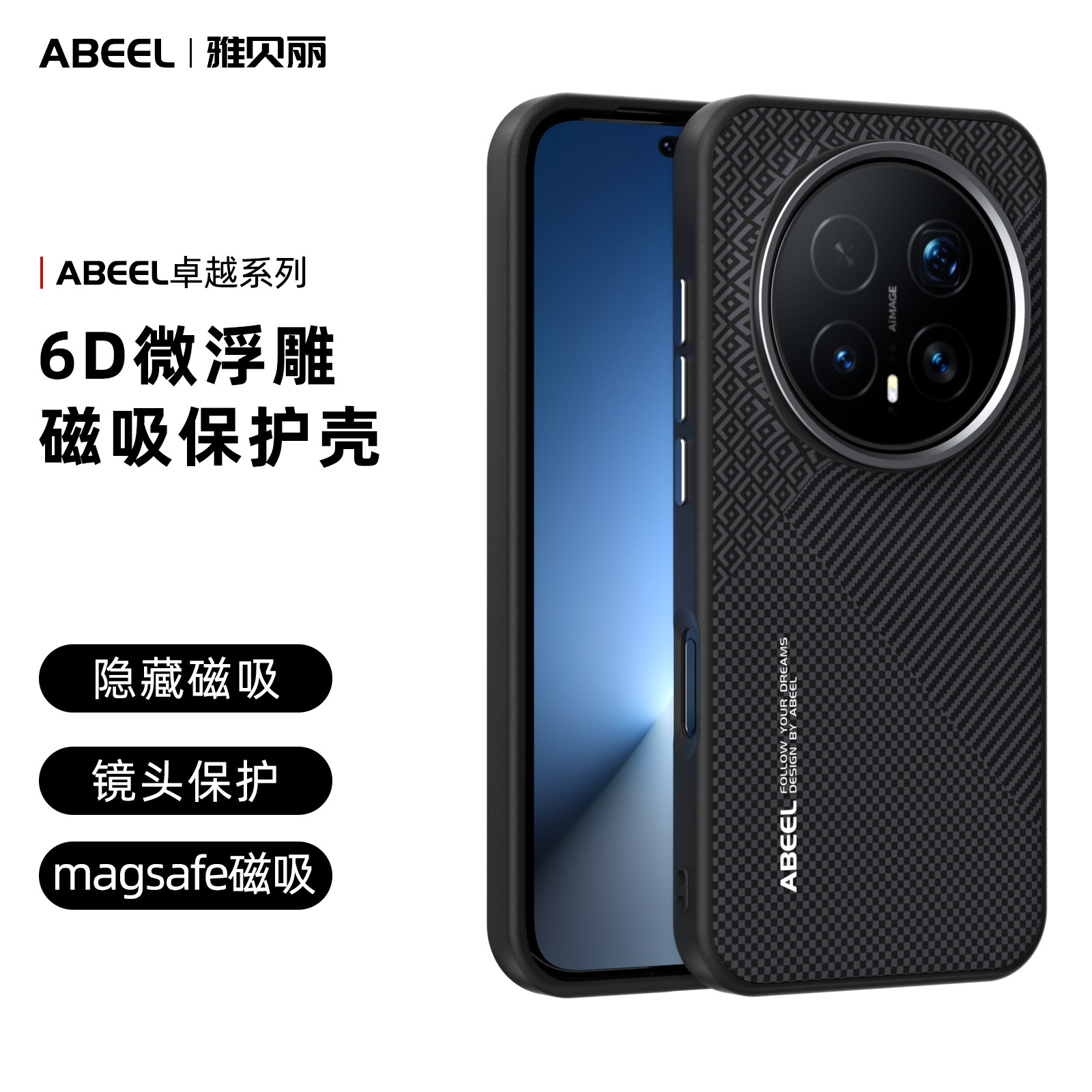 适用荣耀 Magic 8 Pro手机壳卓越系列防摔磁吸商务创意硬壳超薄时尚个性防滑防指纹男女潮牌保护套