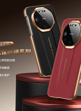 适用华为Mate80/80Pro手机壳80ProMax/80RS二代保时捷系列全包镜头保护防摔商务超薄防滑防指纹保护套