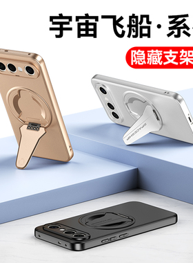 适用VIVO S50手机壳VIVO S50Promini防摔宇宙飞船支架款磁吸神器商务创意硬壳超薄时尚个性防滑防指纹保护套