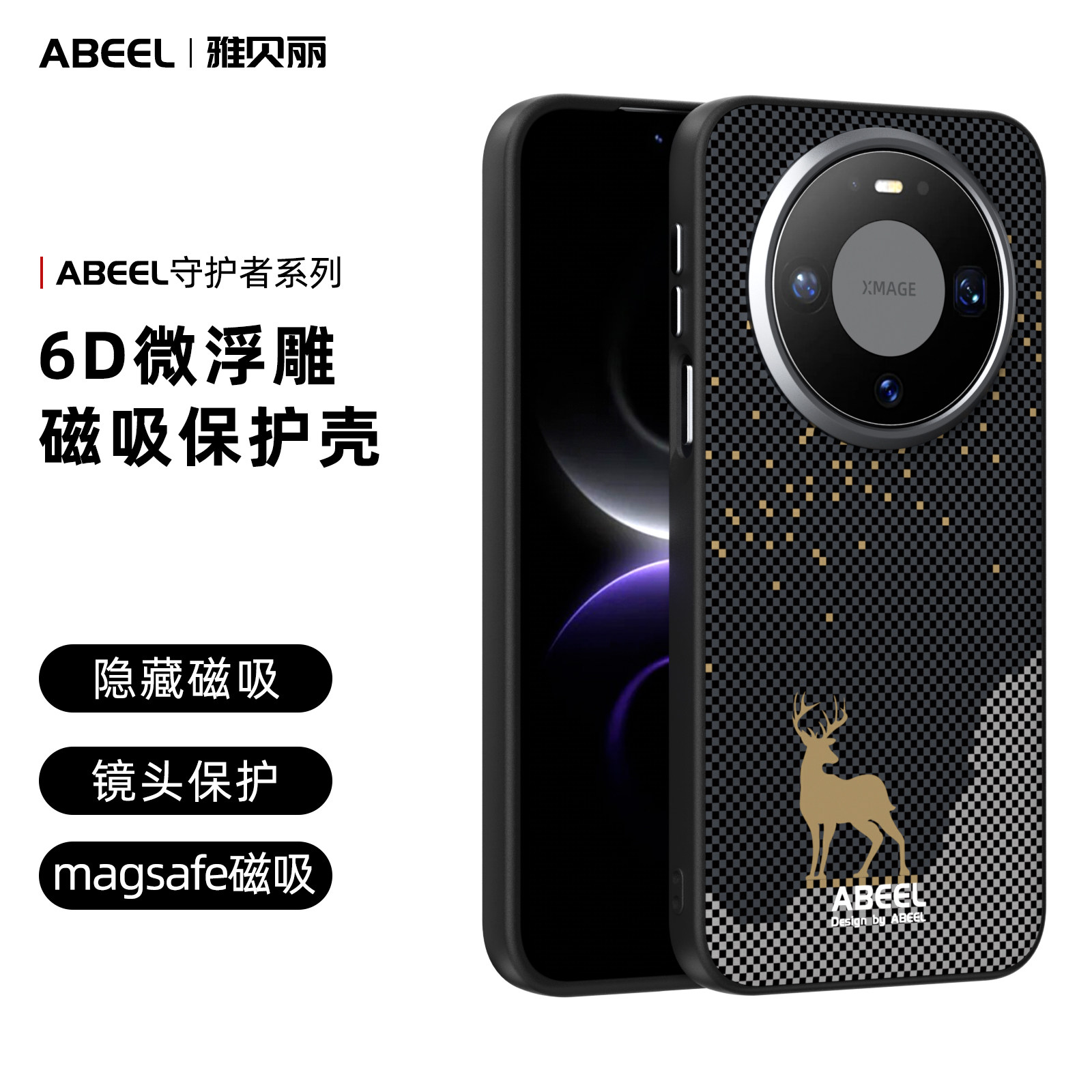 适用华为 Mate 80 pro手机壳守护者系列防摔磁吸商务创意硬壳超薄时尚个性防滑防指纹男女潮牌保护套