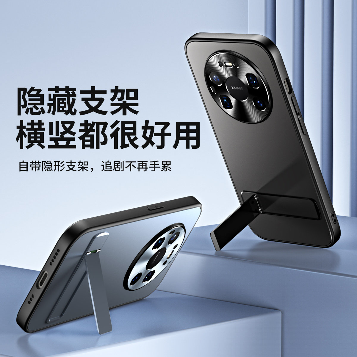 适用华为Mate80/80Pro手机壳80ProMax防摔极光系列支架款超薄时尚个性防滑防指纹男女简约高端商务保护套