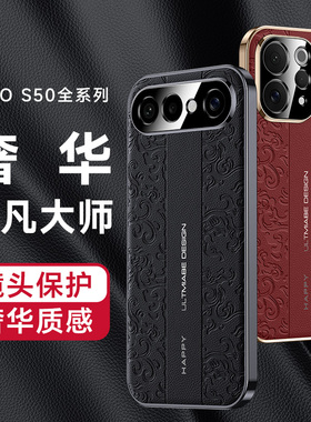 适用VIVO S50手机壳S50Promini肤感云龙纹保时捷系列防摔商务创意超薄时尚个性防滑防指纹男女网红精品保护套