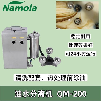 工业多用途油水分离Q壶浮油收集超声波清洗热处理除油快速撇油器