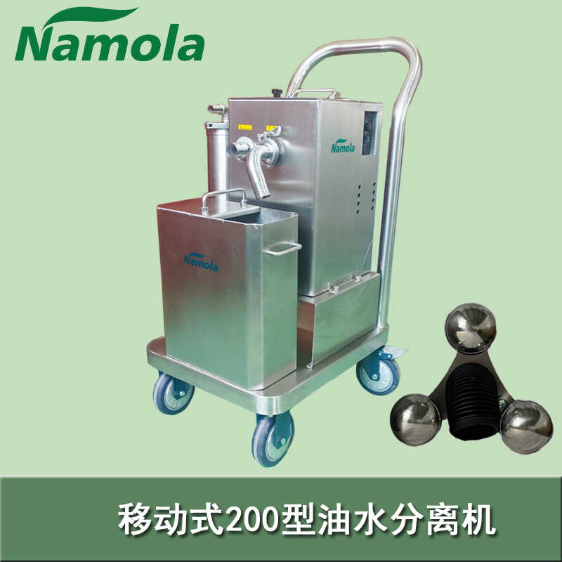 移动式浮油回收集机器超声波清洗