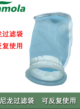 Namola尼龙过滤袋油水分离机器尼龙过虑网配件 QM-200/JZ-100专用