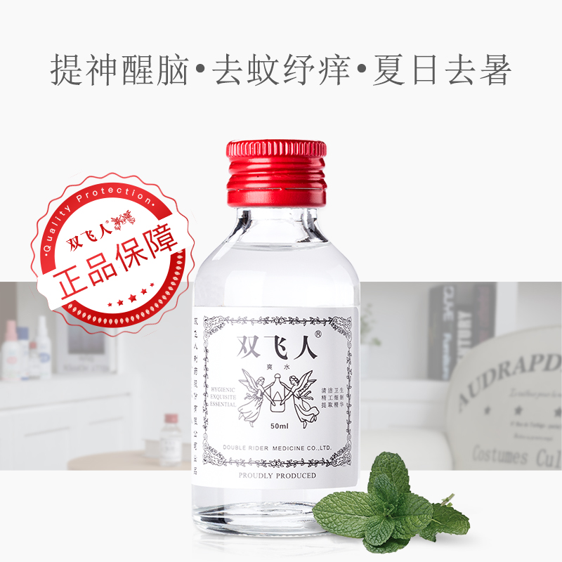 Ë«·ÉÈËˬˮÎÃÒ§Çý¸ÏÎóæÖ¹Ñ÷ѧÉú·Àî§Ë¯ÉϿΰ¾Ò¹ÌáÉñÐÑÄÔ·ÀÀ§50ml