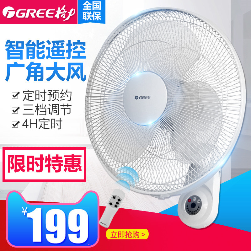 格力壁扇电风扇台式挂壁风扇家用静音节能智能遥控16寸墙壁工业扇_虎窝淘