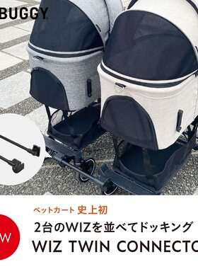 便携宠物推车配件 日本AIRBUGGY WIZ推车petisan