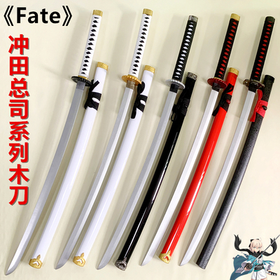 冲田总司木刀COS道具武器