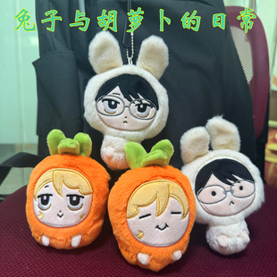 同级生草壁光佐条利人公仔动漫同人周边送生日礼物女棉花娃娃