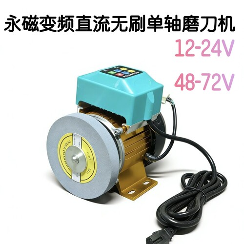 直流单轴磨刀机12v48-72v干磨砂轮机变频高速省电全铜电机正品