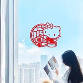 饰贴纸 红色喜庆店铺橱窗玻璃装 哈喽kitty猫贴纸 新年福字中式