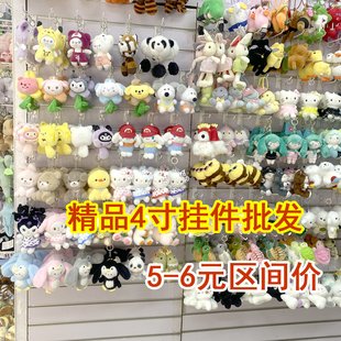 高档质感毛绒挂件小爪娃娃机公仔钥匙扣挂件4寸布偶玩具12cm15cm