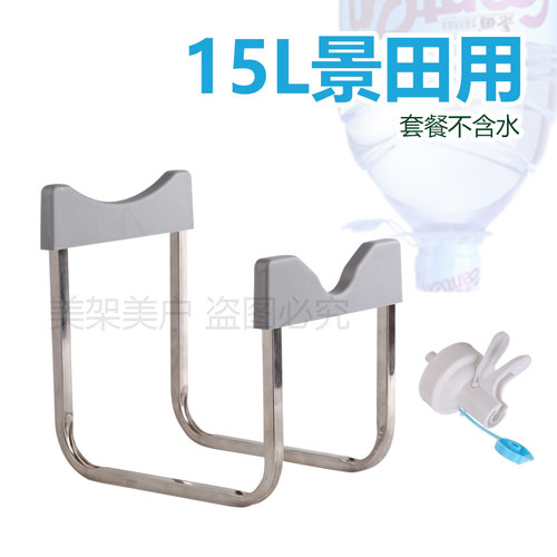 15L景田一次性桶用倒水倒置支架