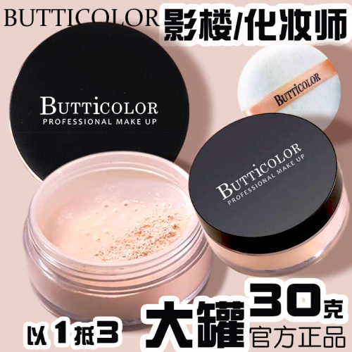 靓彩秀定妆散蜜粉持久控油防水汗