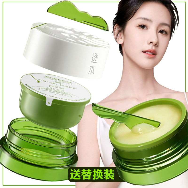 逐本深层清洁陈都灵清欢卸妆膏图片