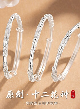 银手镯9999纯银实心十二花神繁花