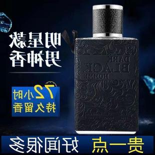 法国大牌男士古龙香水女生通用夏季学生党持久留香淡香清爽不刺鼻