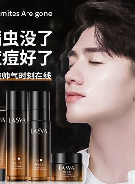 法国正品男士护肤品套装水乳补水控油保湿净痘洗面奶官方旗舰店