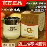 正品片仔癀皇后牌珍珠霜保湿滋润提亮补水乳液面霜国货护肤老牌子