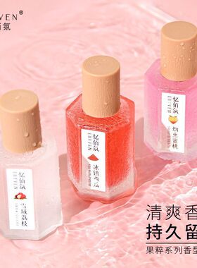 冰镇西瓜味香水客厅女淡香清新50ml学生小众高级香熏家用室内持久