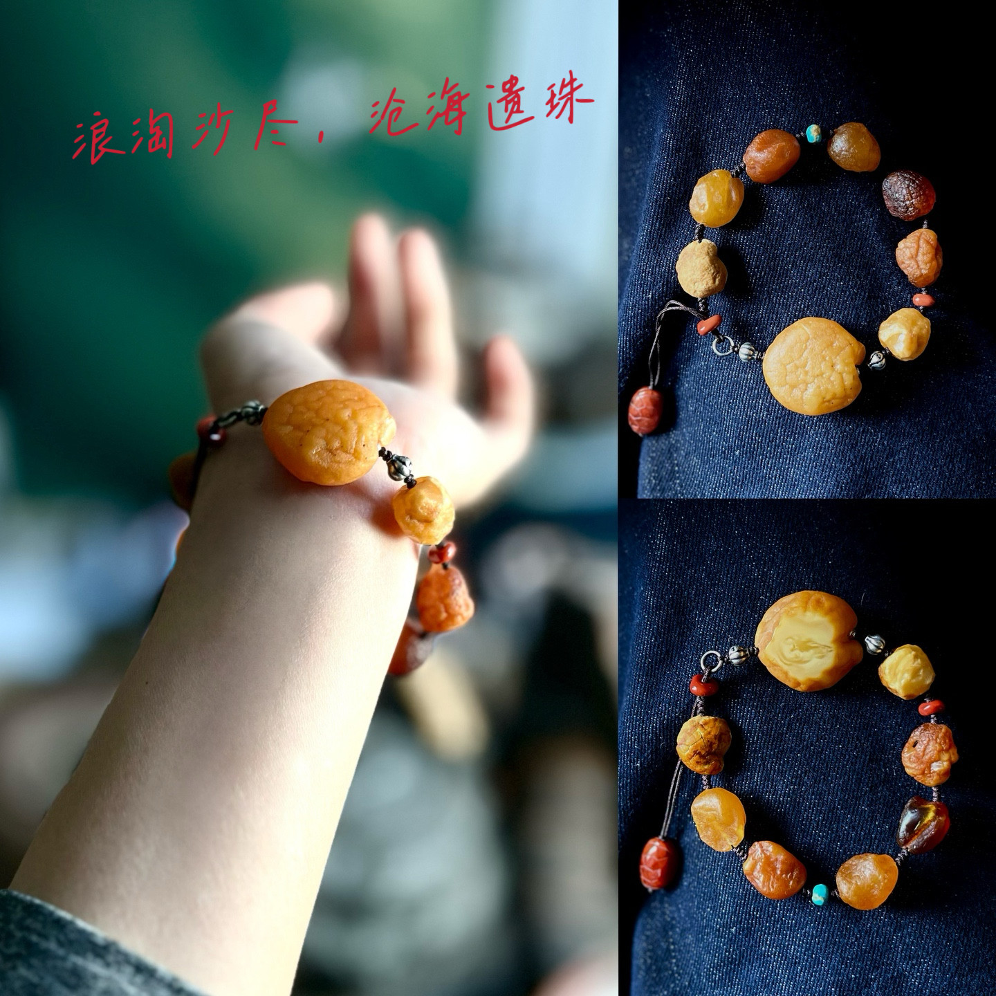 天然琥珀蜜蜡原石海飘籽手串原皮随型原创设计可调节手链