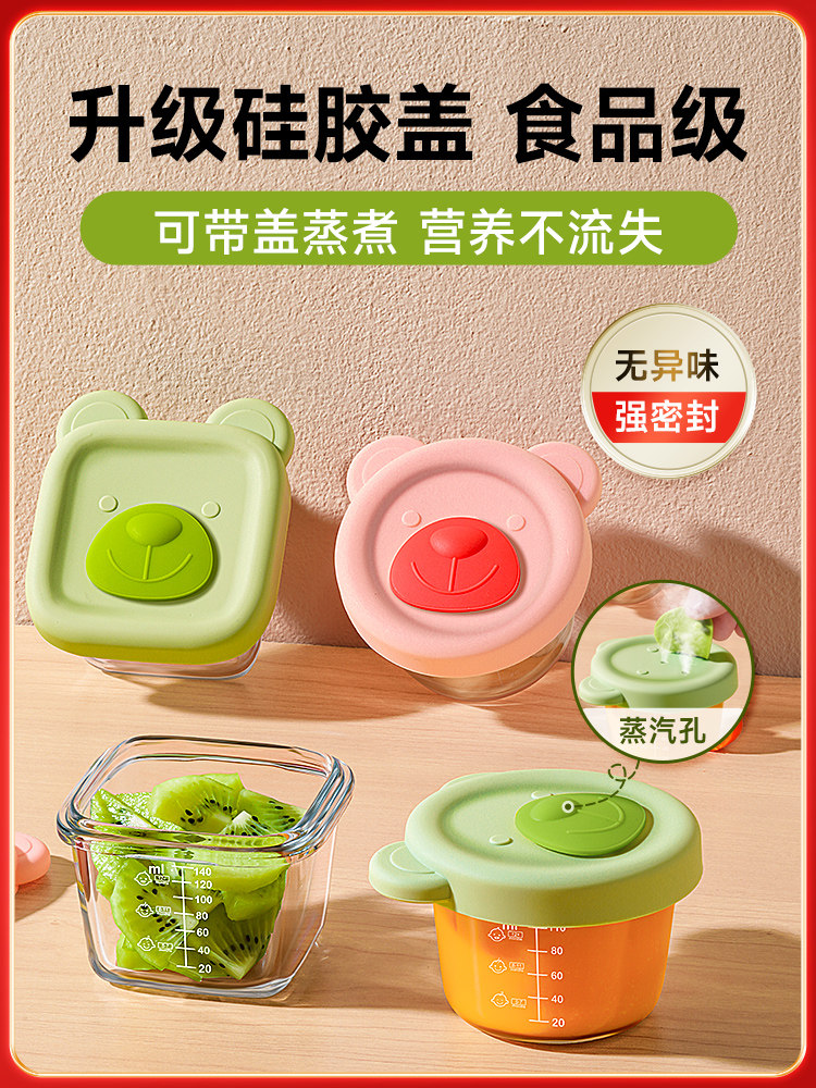 世喜宝宝玻璃辅食盒储存辅食碗蒸碗婴儿专用外出可蒸煮蒸蛋羹工具怎么看?