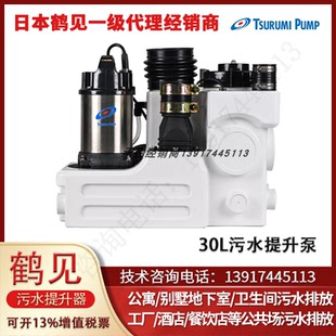 鹤见水泵家用别墅地下室污水提升泵卫生间马桶全自动排污泵提升器