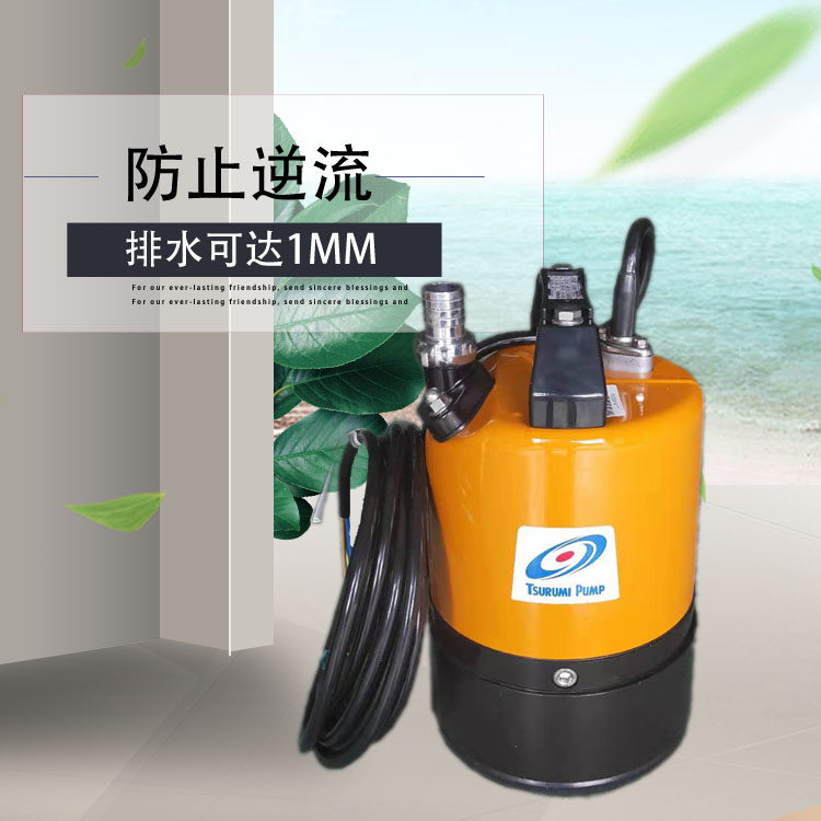 定制日本鹤见LSC系列便携式排水泵LSC1.4S 1mm低水位积水清除泵