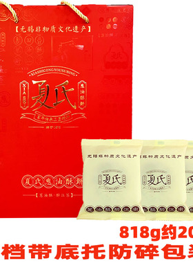 宜兴特产杨巷夏氏葱油饼糕点小月饼传统手工818g/盒千层猪油酥饼