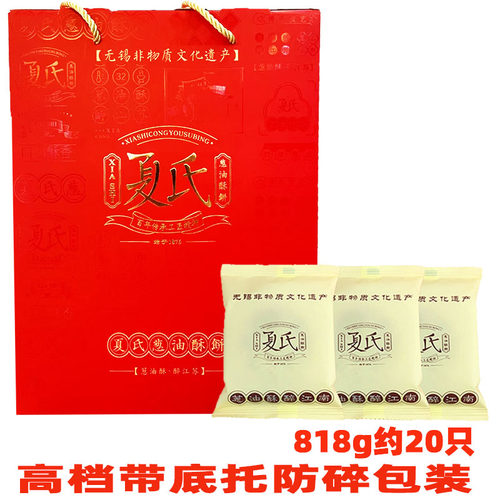 夏氏葱油饼818礼盒送礼