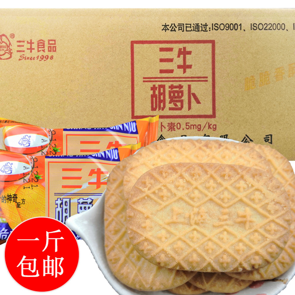 上海酥性饼干三牛特产独立包装