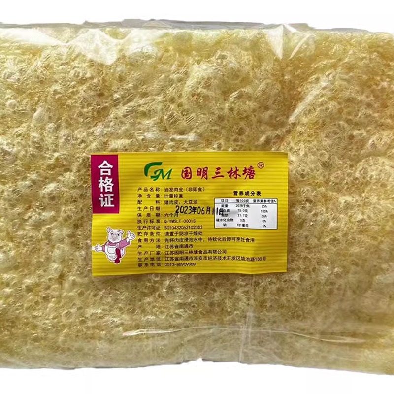 上海特产厚款国明三林塘肉皮肚响皮火锅食材枕头包炖汤炒菜家庭装