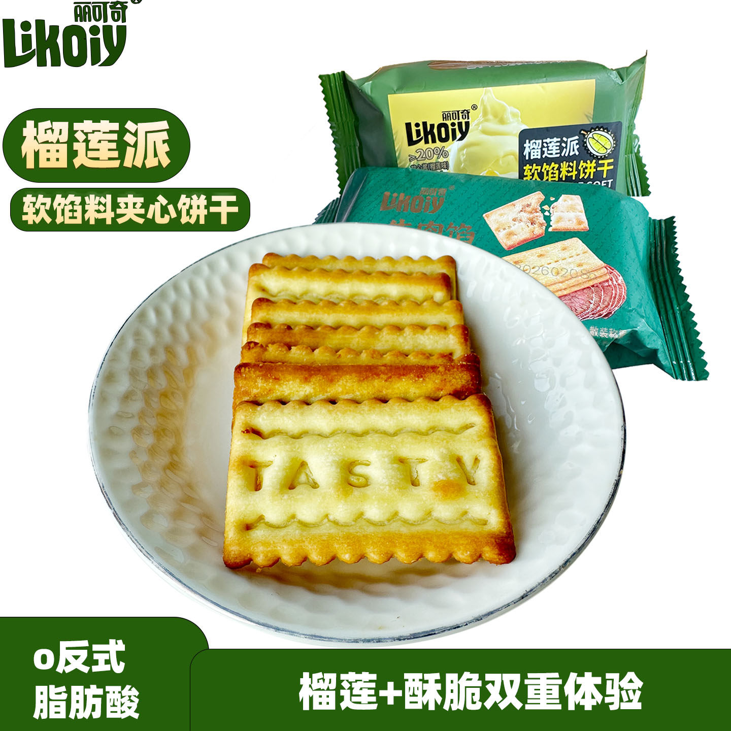 丽可奇牛榴莲风味夹心饼干肉馅儿酥脆饼干