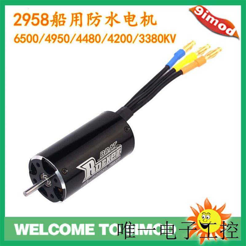 Rocket 模型船用马达 2958 4级 12槽高扭矩电机