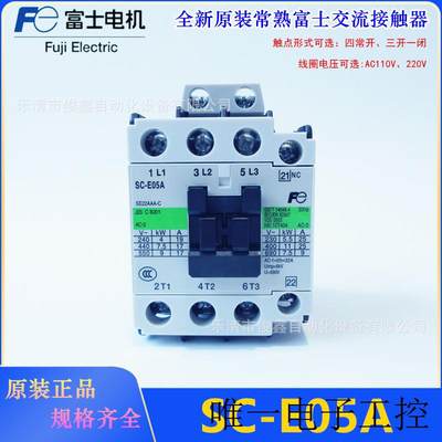 原装常熟FUJI交流接触器SC-E05A 1NO或1NC 110V 220V 25A