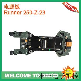 华科尔穿越机配件Runner 250 电源板